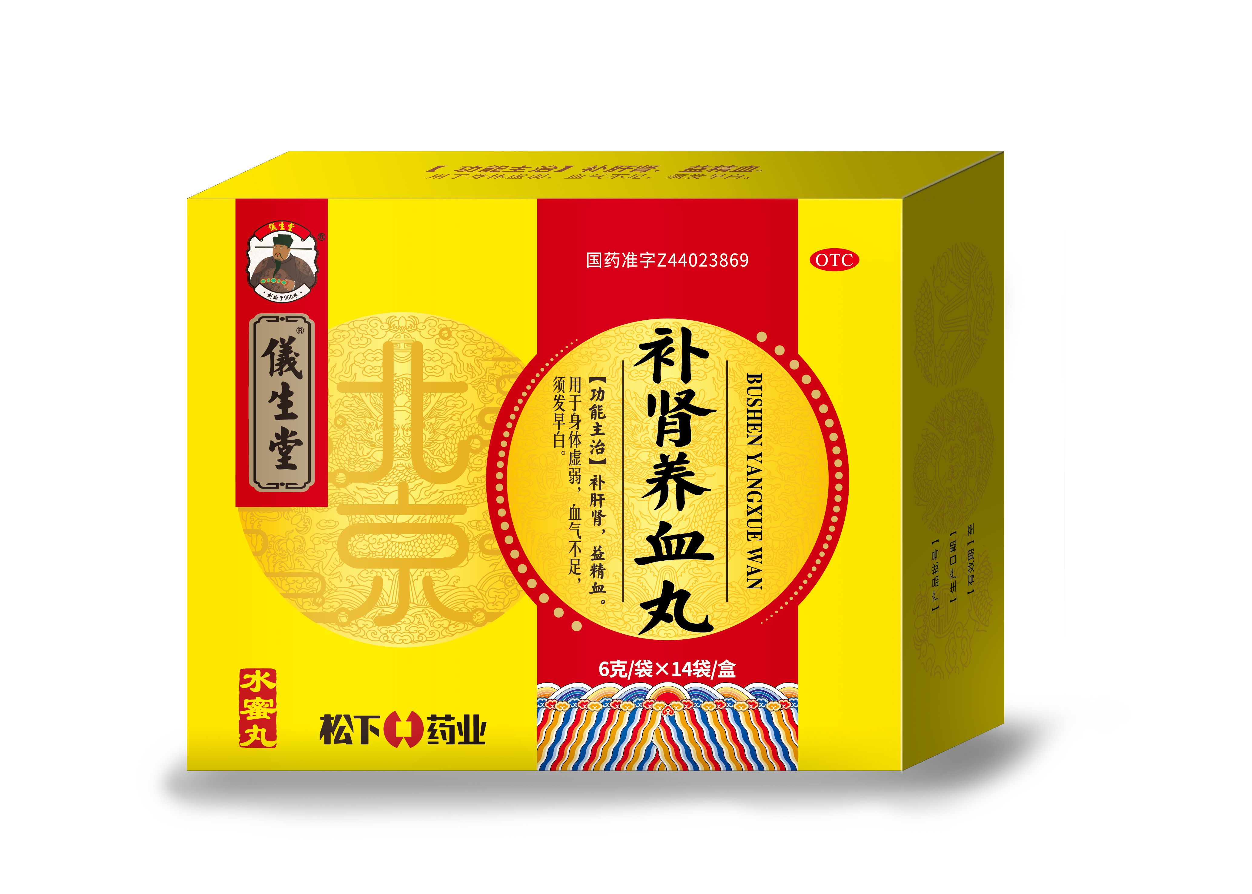補腎養(yǎng)血丸6克X14袋紙盒2